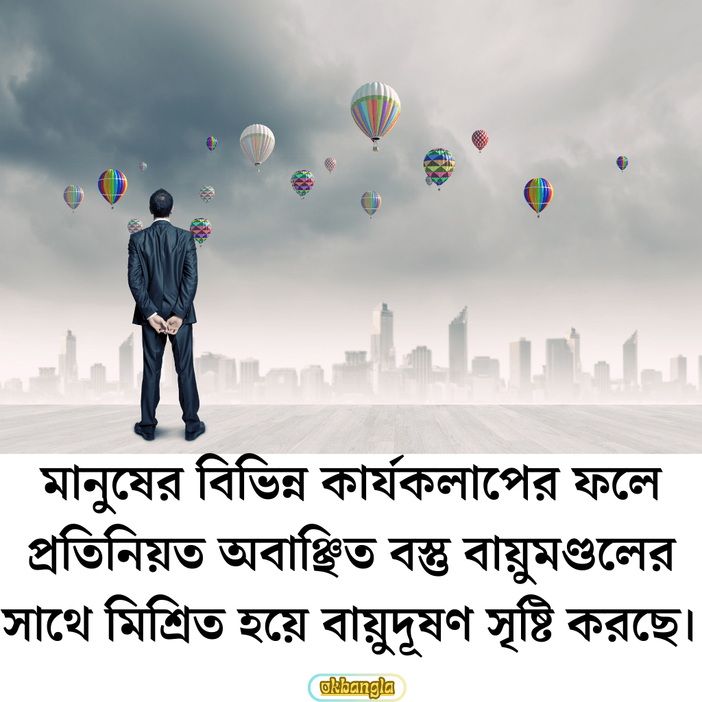 বায়ু দূষণে মানবসৃষ্ট কারণ