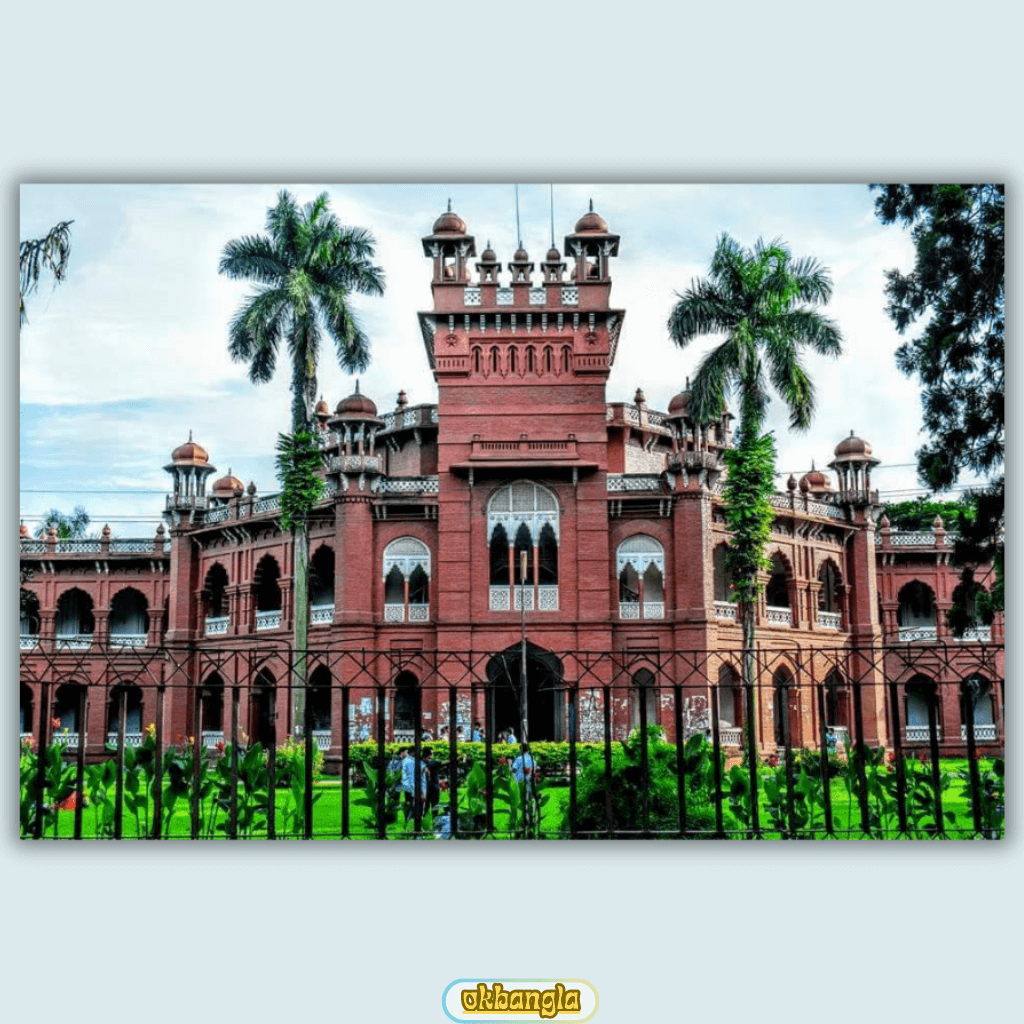 ঢাকা বিশ্ববিদ্যালয়ের অধিভুক্ত ইনস্টিটিউট ও সরকারি কলেজসমূহ