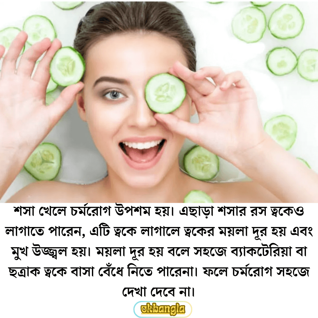 চর্মরোগ থেকে দূরে থাকতে যা করা উচিত