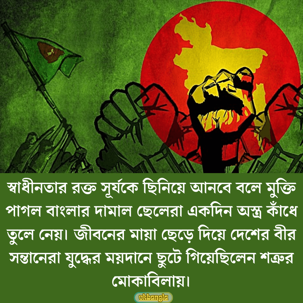 মুক্তি পাগল বাঙালিদের স্বাধিকার আন্দোলন