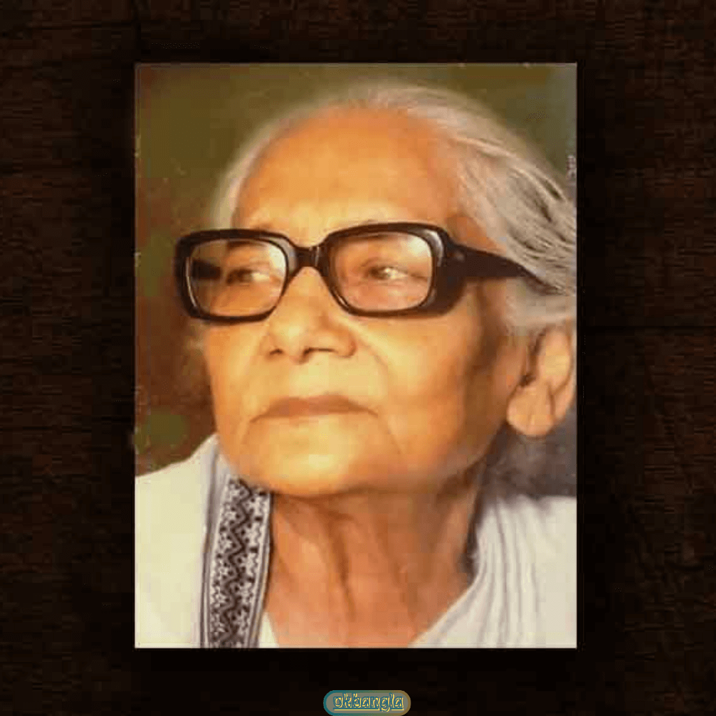আশাপূর্ণা দেবী কেন বিখ্যাত?