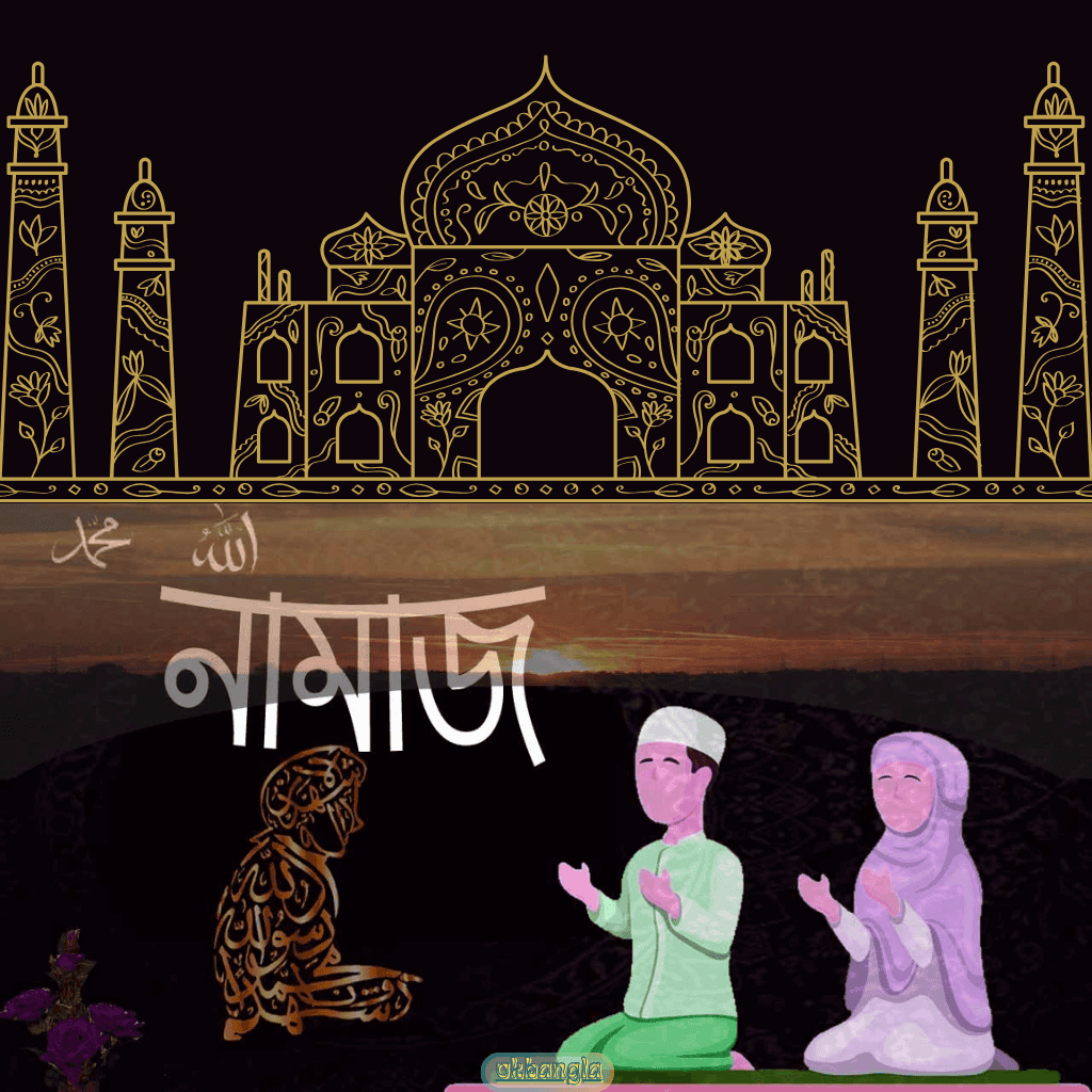 যোহরের নামাজ আদায়কারীকে আল্লাহ তায়ালা অনেক পছন্দ করেন।