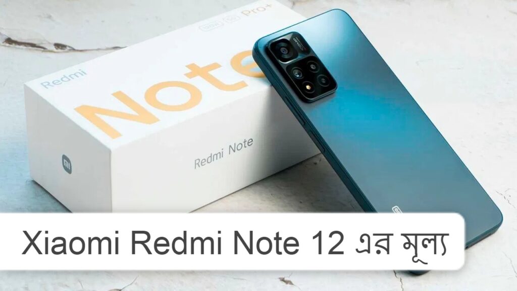 Xiaomi Redmi Note 12