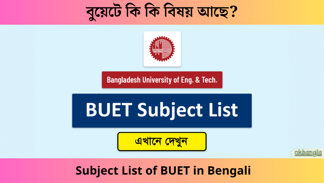 বাংলাদেশ ইউনিভার্সিটি অব ইঞ্জিনিয়ারিং অ্যান্ড টেকনোলজি বা বুয়েট