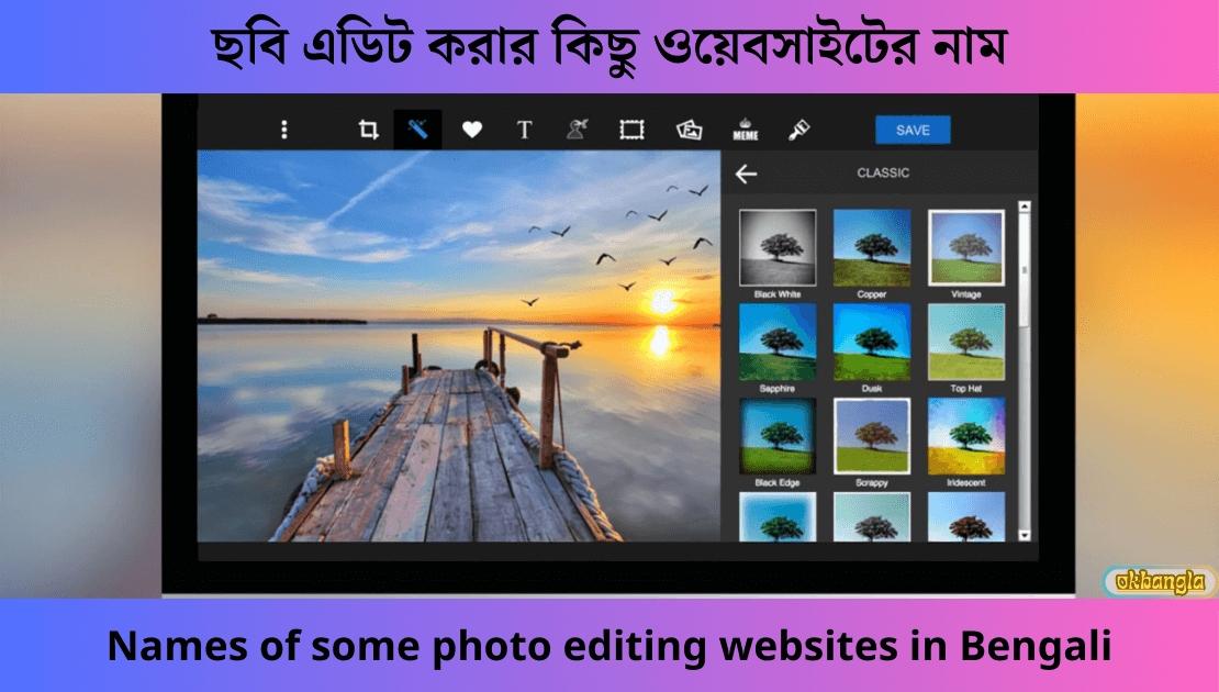 ছবি এডিট করার কিছু ওয়েবসাইটের নাম