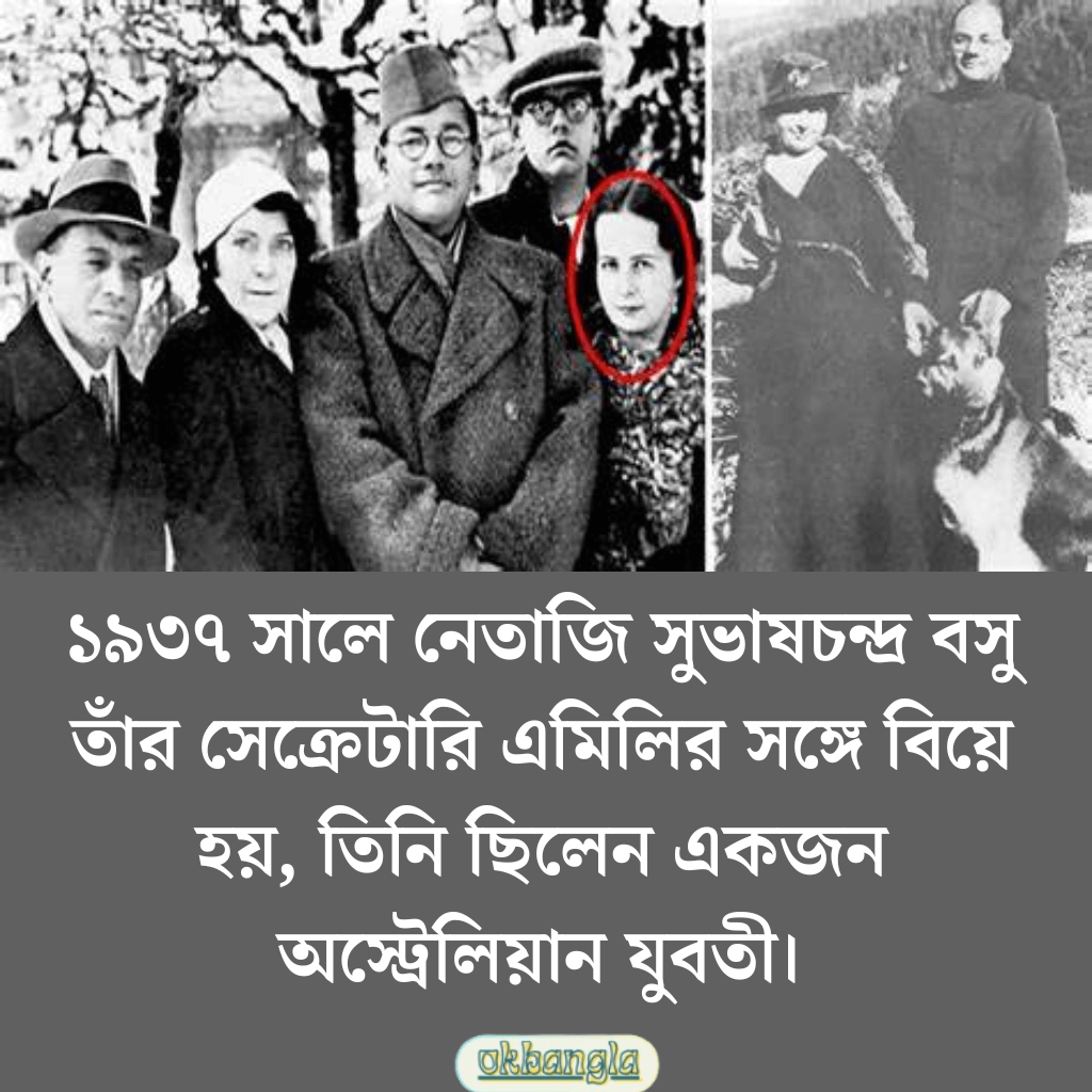 নেতাজির বৈবাহিক জীবন