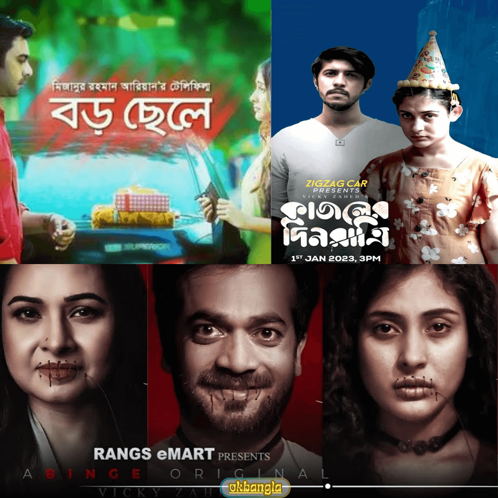 মেহেজাবিন চৌধুরী'র ওয়েব চলচ্চিত্র