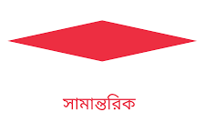 সামান্তরিক