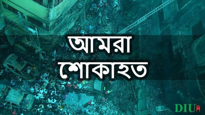 শোকাহত ছবি ডাউনলোড