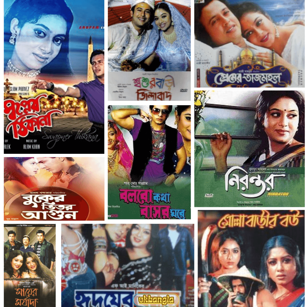 শাবনূর অভিনীত চলচ্চিত্রের তালিকা