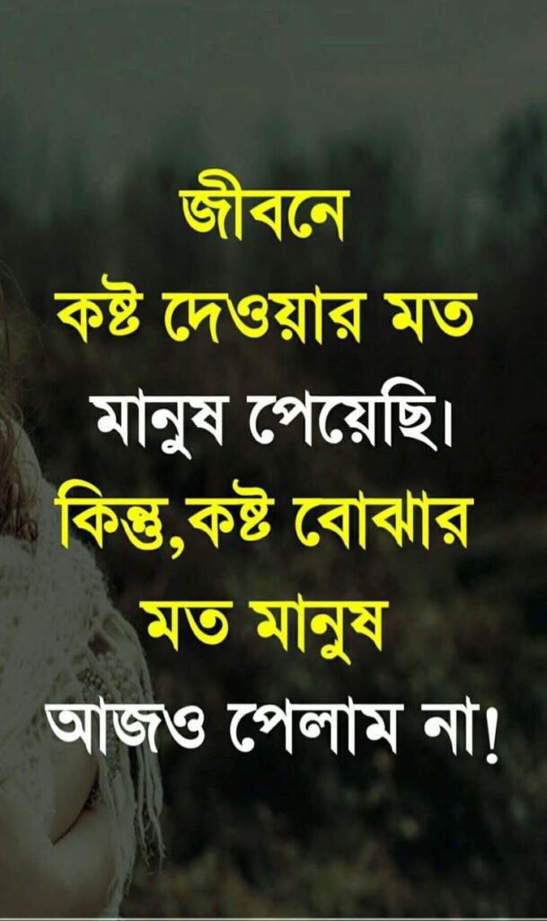 রোমান্টিক ছবির ক্যাপশন