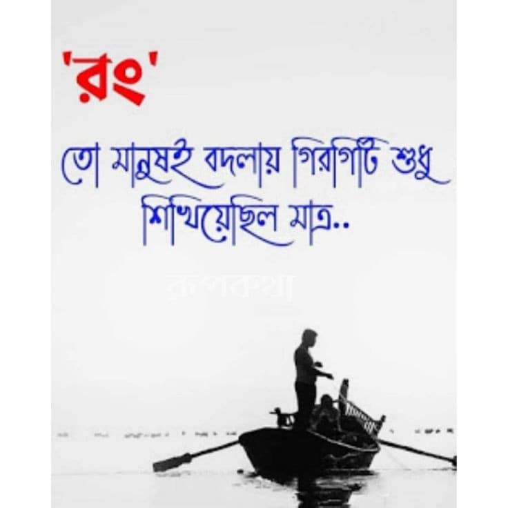 প্রোফাইল ছবির ক্যাপশন