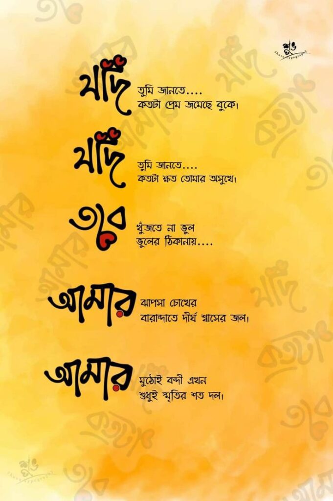 রোমান্টিক ছবির ক্যাপশন