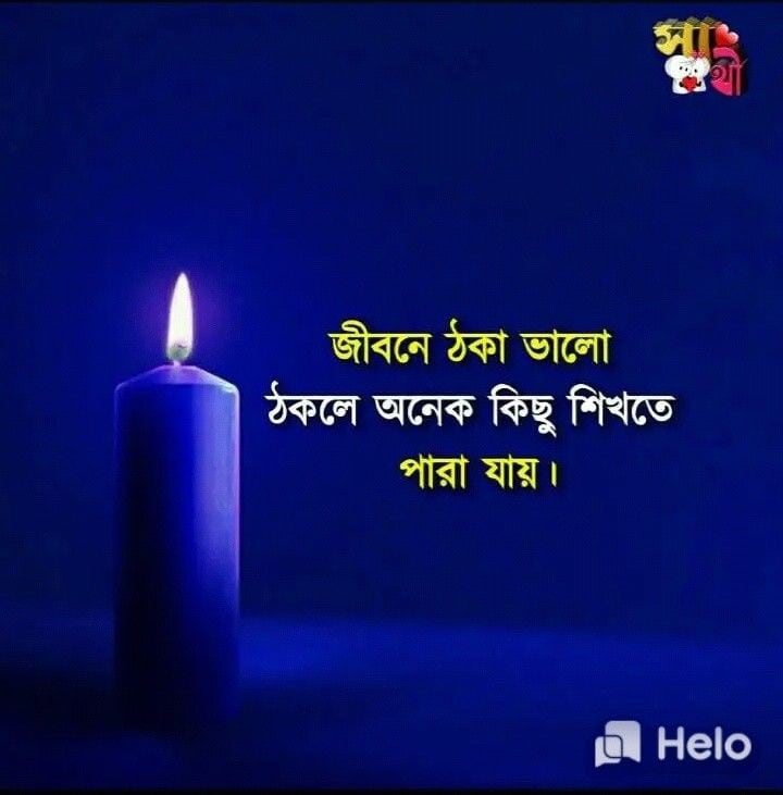 ইমোশনাল ফেসবুক ক্যাপশন