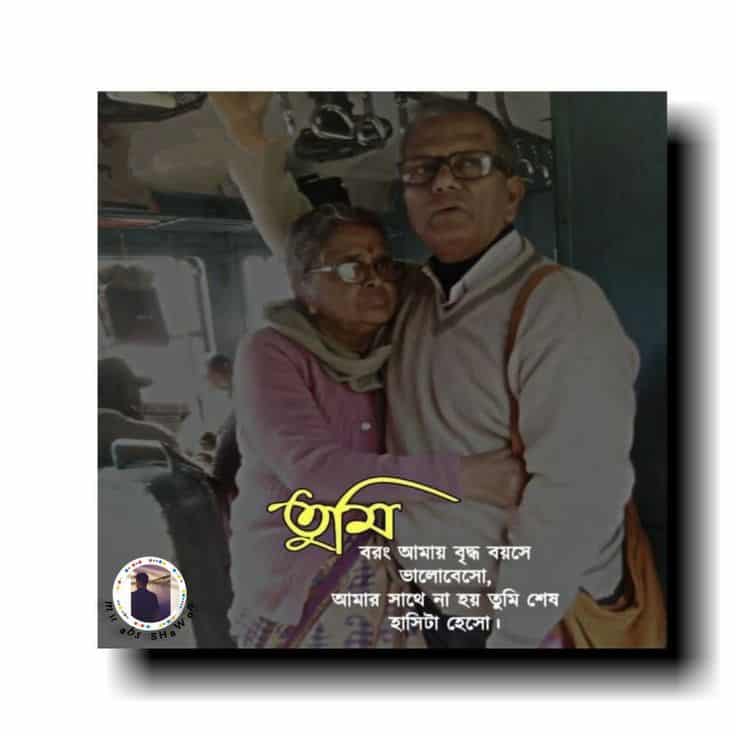 ছেলেদের প্রোফাইল পিক ক্যাপশন