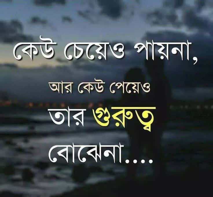 ইমোশনাল ফেসবুক ক্যাপশন