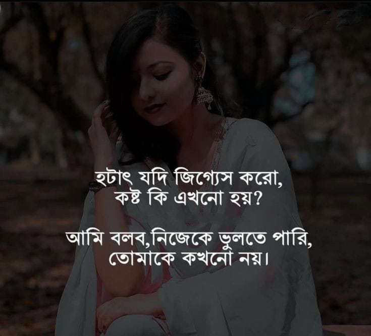 নিজের ছবি নিয়ে ক্যাপশন