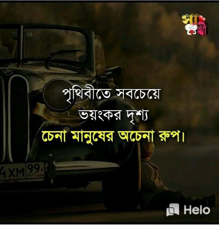 শর্ট ক্যাপশন 