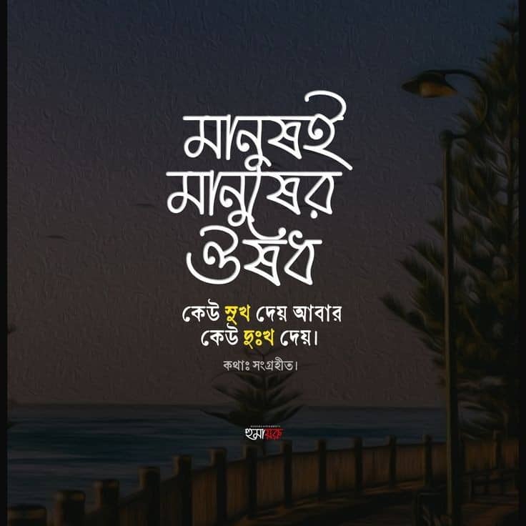 ইমোশনাল ফেসবুক ক্যাপশন