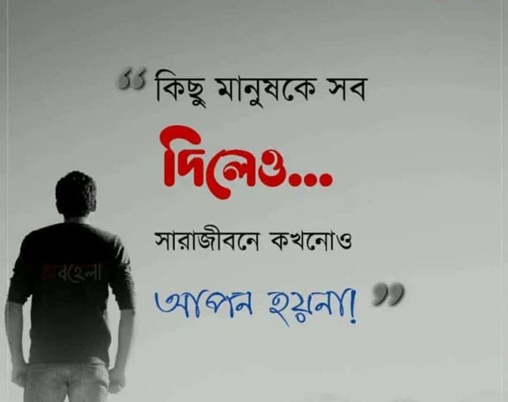 ইমোশনাল ফেসবুক ক্যাপশন