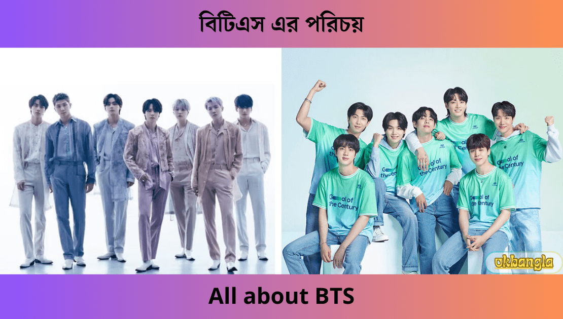 বিটিএস এর পরিচয়, All about BTS