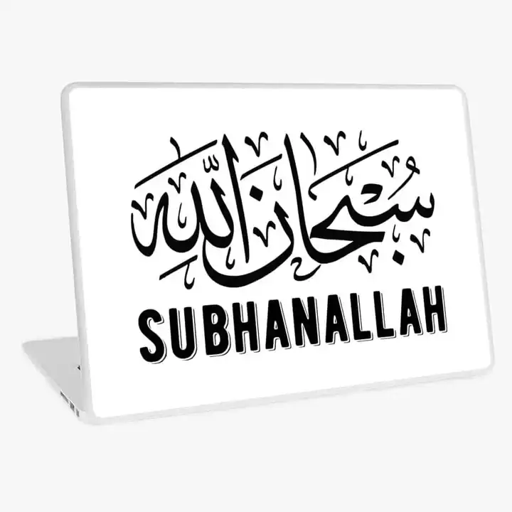 What to say when you say Subhanallah