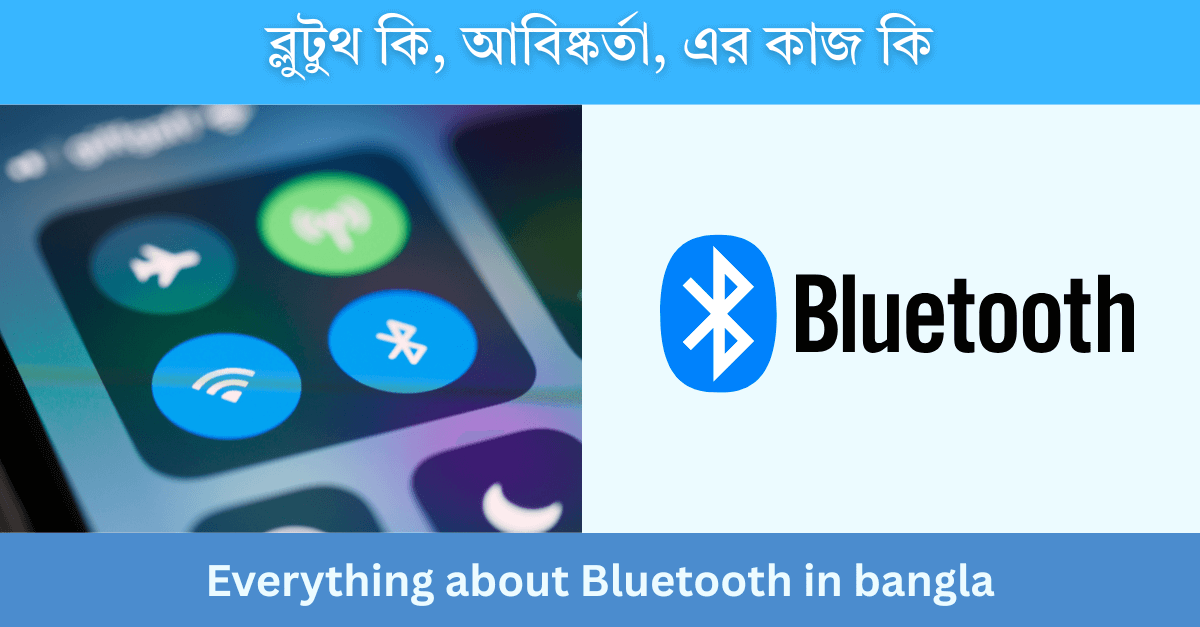 All About Bluetooth In Bengali