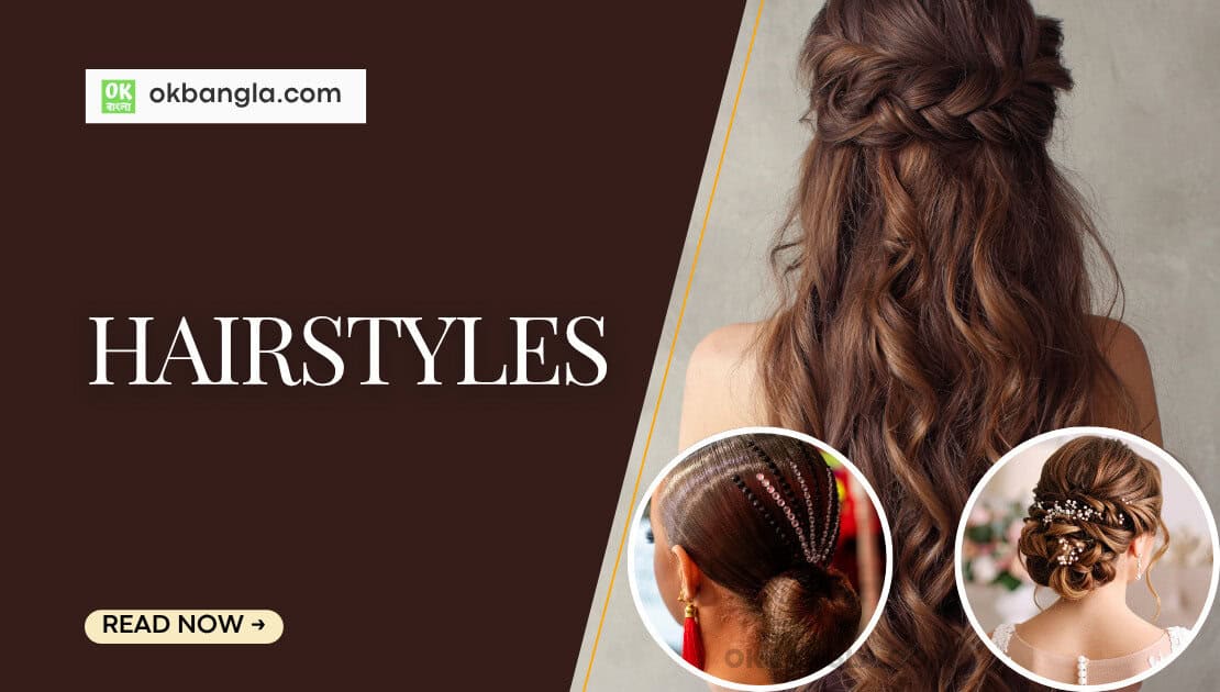 হেয়ার স্টাইল