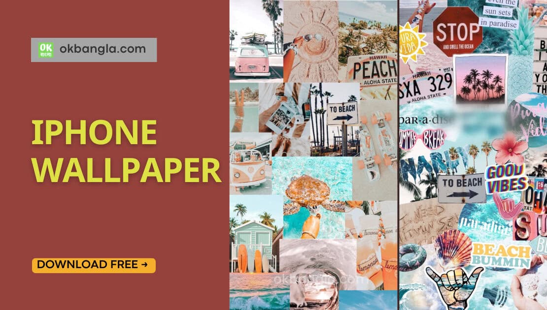 আইফোন ওয়ালপেপার ছবি