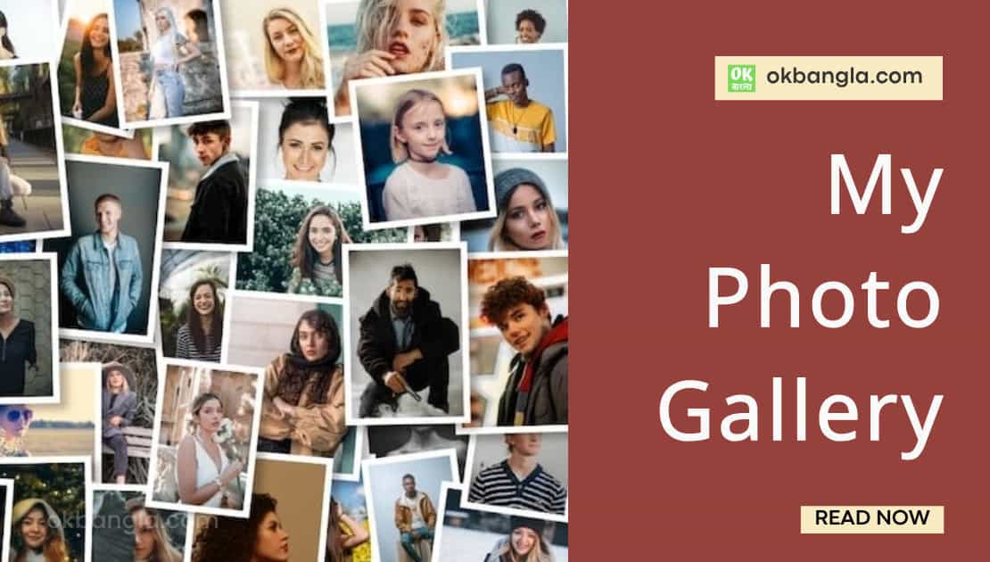 মাই ফটো গ্যালারি