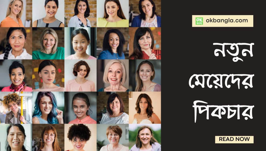 New Girls Pictures Download